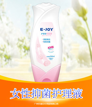 女性抑菌護(hù)理液