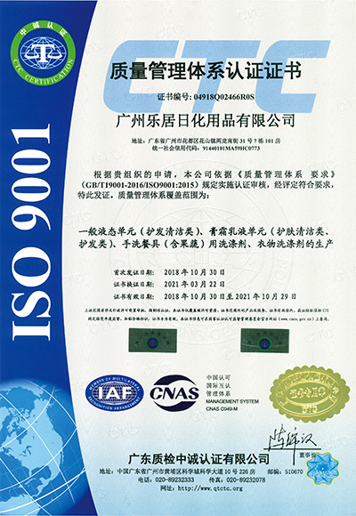 ISO 9001認(rèn)證證書(shū)